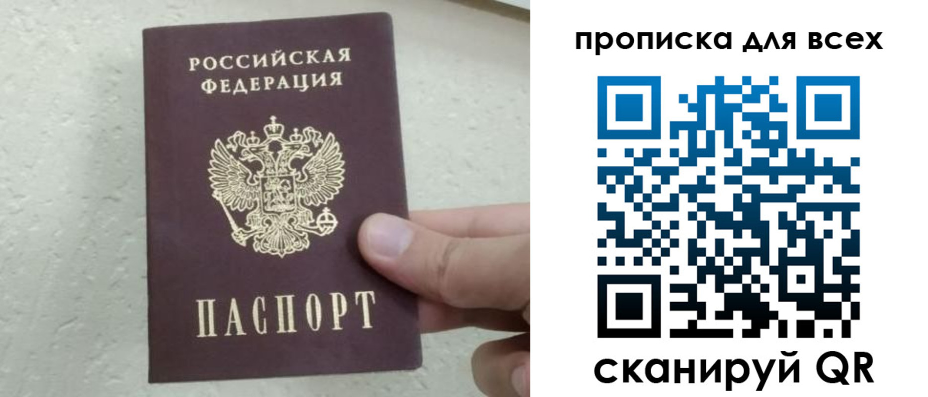 прописка для работы в Бугульме