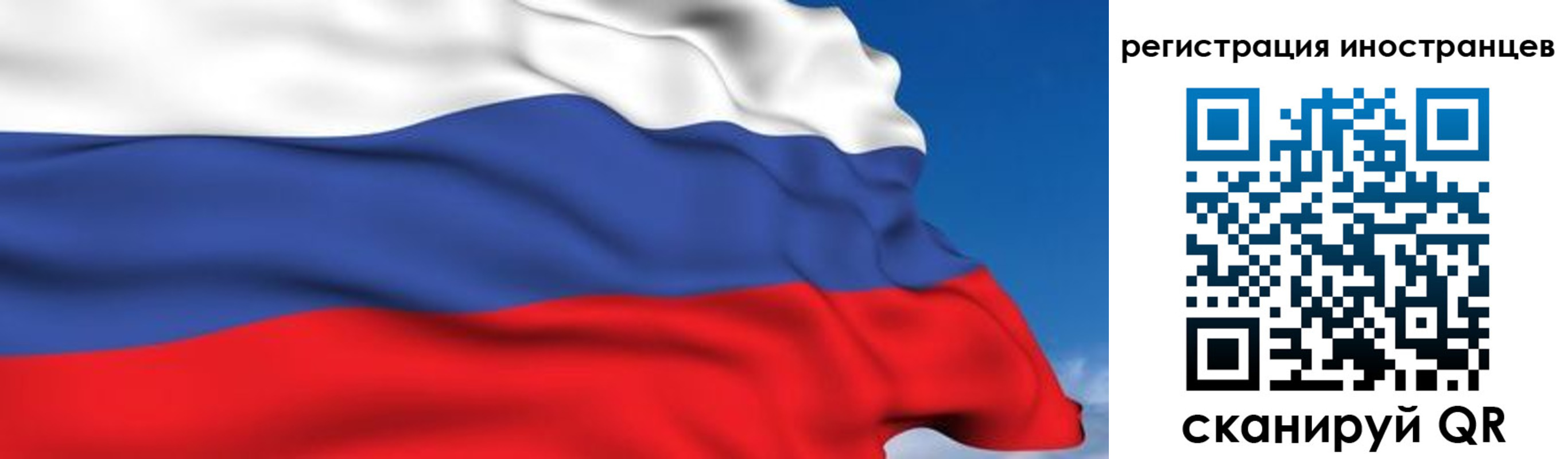 прописка для работы в Бугульме